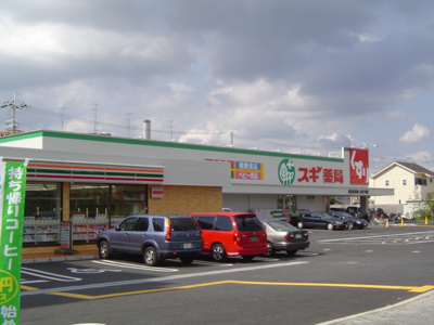 【周辺】 | 帆凪～ＨＯＮＡＧＩ～ | スギ薬局鶴見焼野店まで574ｍ