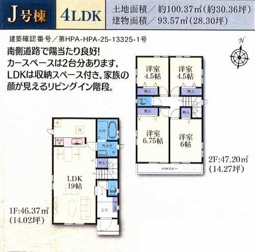 大和市福田5丁目　新築戸建全11棟の外観パース