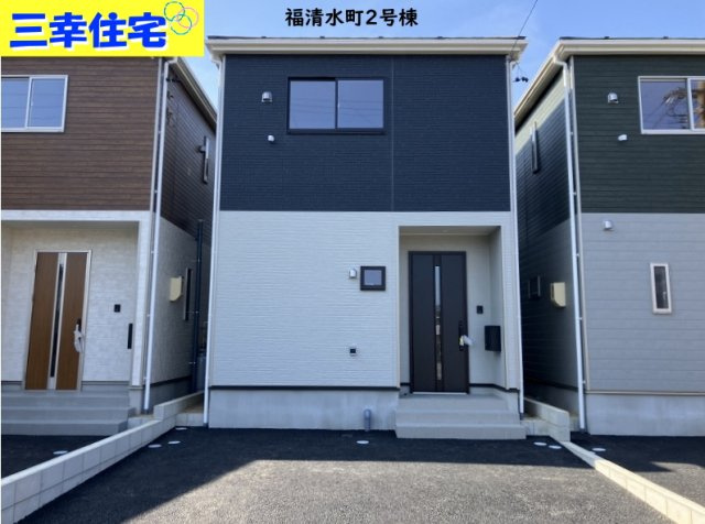 碧南市福清水町の外観|いつでも内覧できます♪ハザードにかからない安心の住まい。地震に強い家＝耐震+制震の家QUIE（クワイエ）。人気の中央学区。★新築住宅の購入は碧南で50年、実績と信頼の三幸住宅まで♪