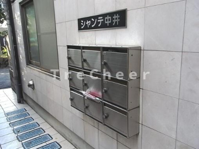 【その他共用部分】 | シャンテ中井