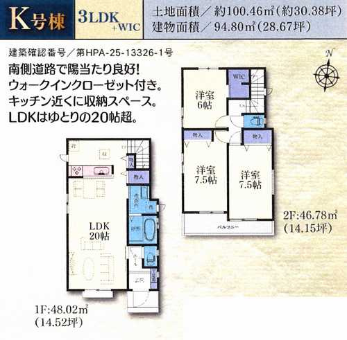 大和市福田5丁目　新築戸建全11棟