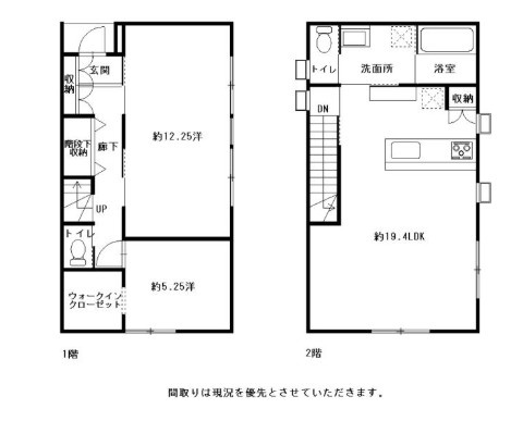 高知市大津乙　駐車4台可能！中古一戸建ての間取り|■建物価格2,600万円■土地面積186.03㎡■建物面積89.61㎡■2LDK