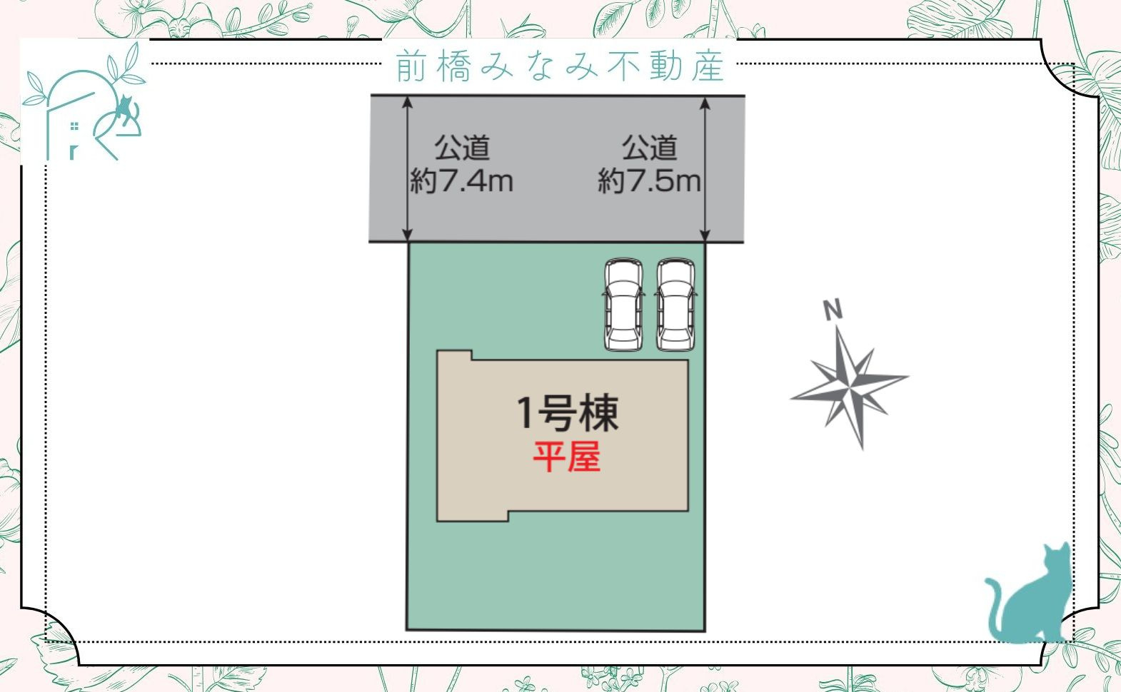 前橋市高花台2丁目　限定１棟　ブルーミングガーデン　新築建売の区画図