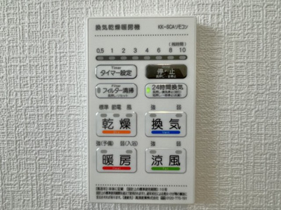 【設備】 | 【新築戸建て】秋田市仁井田二ツ屋第1 | ※未完成につき同仕様写真
浴室乾燥・暖房付