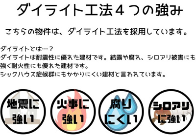 【構造・工法・仕様】 | 【新築戸建て】秋田市仁井田二ツ屋第1