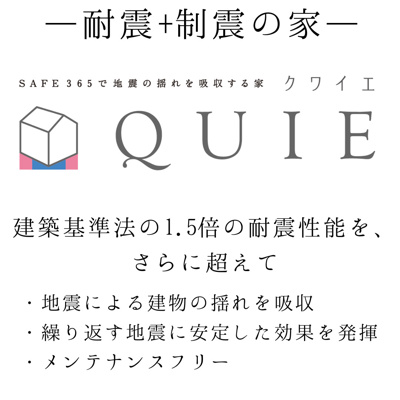 【構造・工法・仕様】 | 【新築戸建て】秋田市仁井田二ツ屋第1