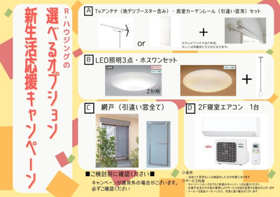 【その他】 | 【新築戸建て】秋田市仁井田二ツ屋第1