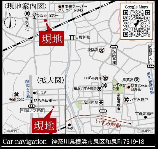 【地図】 | 横浜市泉区和泉町 新築戸建 全1棟 | 毎週土・日 オープンハウス 【ナビ/横浜市泉区和泉町7319-18付近】 お気軽にご来場・お問い合わせくださいね♪