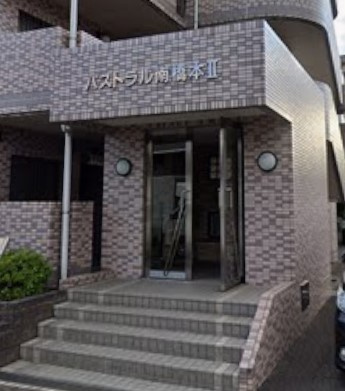 【セキュリティ】 | パストラル南橋本2