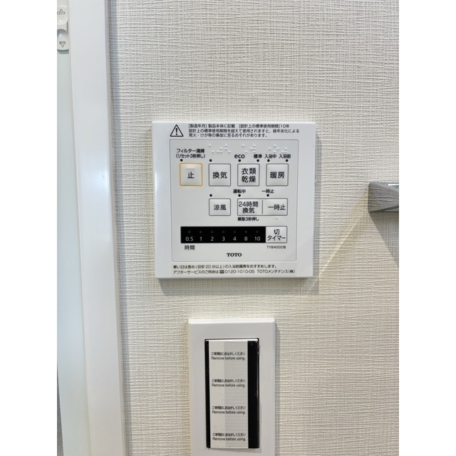 コンフォリア曳舟の設備