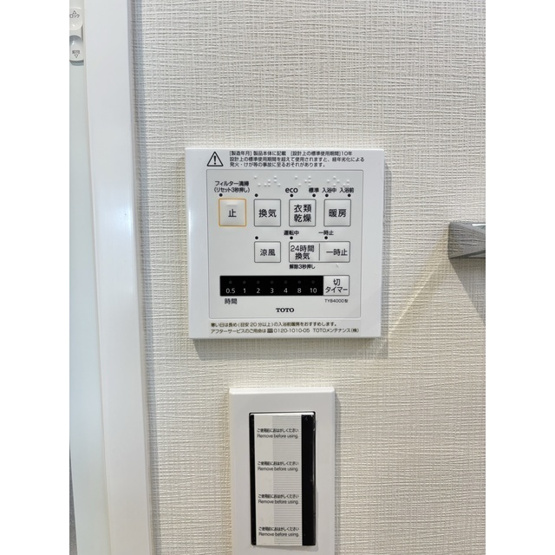 【設備】 | コンフォリア曳舟