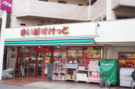 まいばすけっと練馬高…まで507m