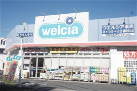ウエルシア練馬向山店まで218m