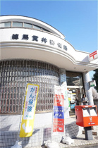 練馬貫井郵便局まで522m