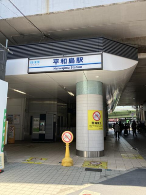 【周辺】 | オレンジコート大森