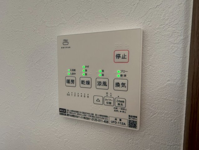 川越市中台2丁目　新築一戸建て　B号棟のその他|浴室乾燥機