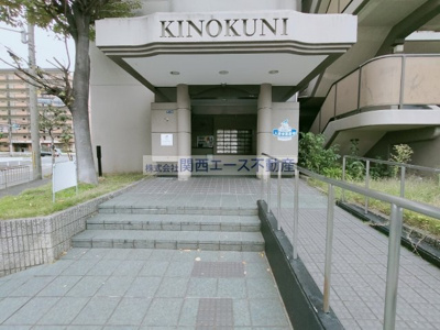 【エントランス】 | 木の国ハイツ