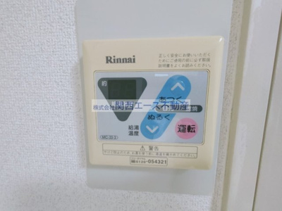 【設備】 | 木の国ハイツ