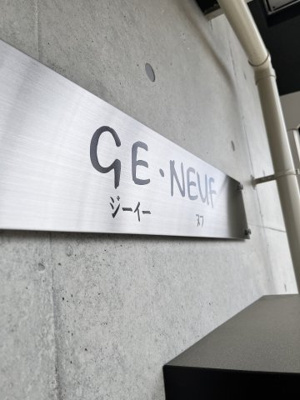 【エントランス】 | ジーイーヌフ