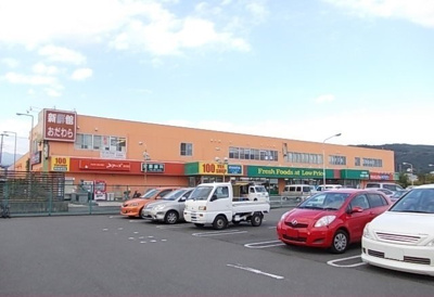 【周辺】 | セリーンＡ | 新鮮館おだわらまで1900m