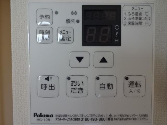 アムール菊陽の設備