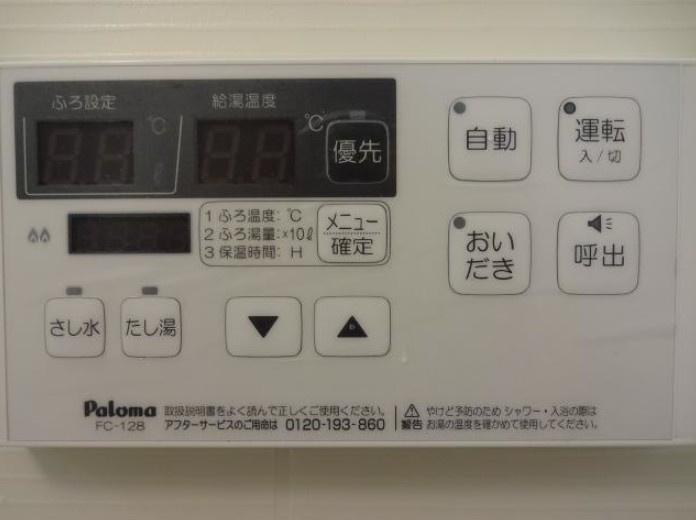 アムール菊陽の設備