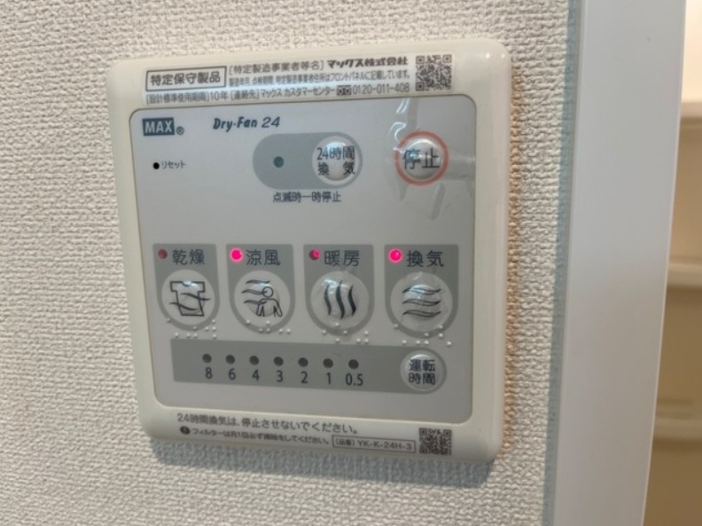 アーバンライフ１2の設備
