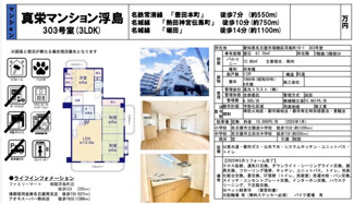  | 【真栄マンション浮島】✨️仲介手数料無料✨️穂波小学校・田光中学校