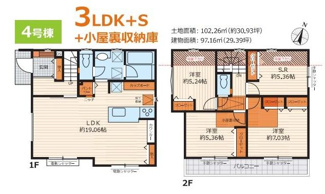【間取り】 | 大和市西鶴間4丁目 4号棟 | 南向き　２階建て　3LDK+S　全居室収納付き　屋根裏収納　リビング階段　パンドリー　電動シャッター