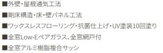 【その他】 | 大和市西鶴間4丁目 4号棟 | 設備・仕様