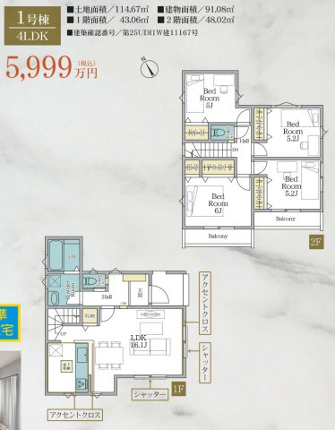 横浜市泉区和泉中央南２丁目 新築戸建て【仲介手数料無料】カースペース2台