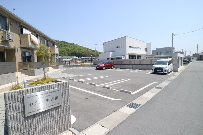 セジュール苫編の駐車場