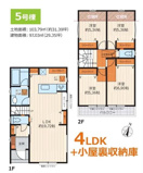 大和市西鶴間4丁目 5号棟の画像