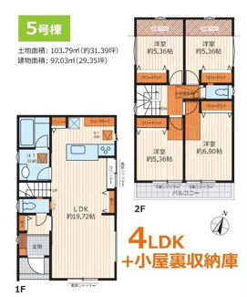 【間取り】 | 大和市西鶴間4丁目 5号棟 | 南向き　２階建て　4LDK　全居室収納付き　屋根裏収納　リビング階段　パンドリー　電動シャッター