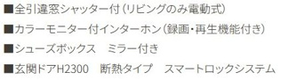 【その他】 | 大和市西鶴間4丁目 5号棟 | 設備・仕様