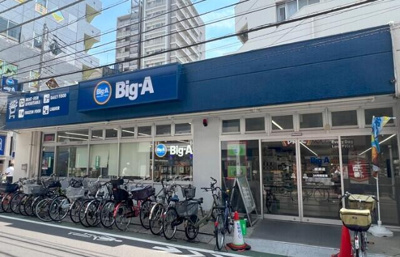 【周辺】 | ラヴィエ | ビッグ・エー綾瀬店まで101m 