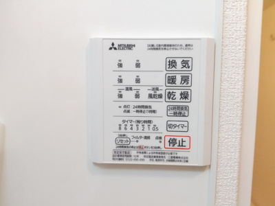 【浴室】 | エクセレント東朝日町19