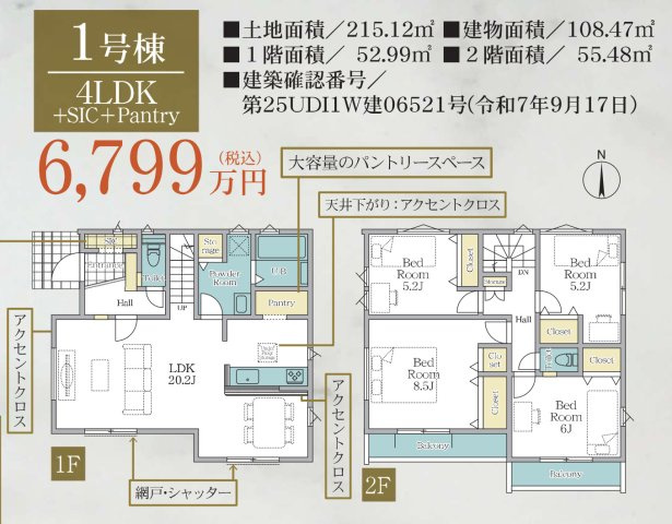 横浜市磯子区洋光台１丁目 新築戸建て【仲介手数料無料】カースペース2台の間取り