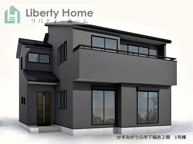 かすみがうら市下稲吉2期　新築戸建　1号棟