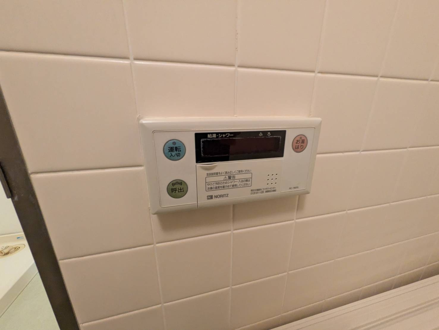 ハイリードセイフウの設備