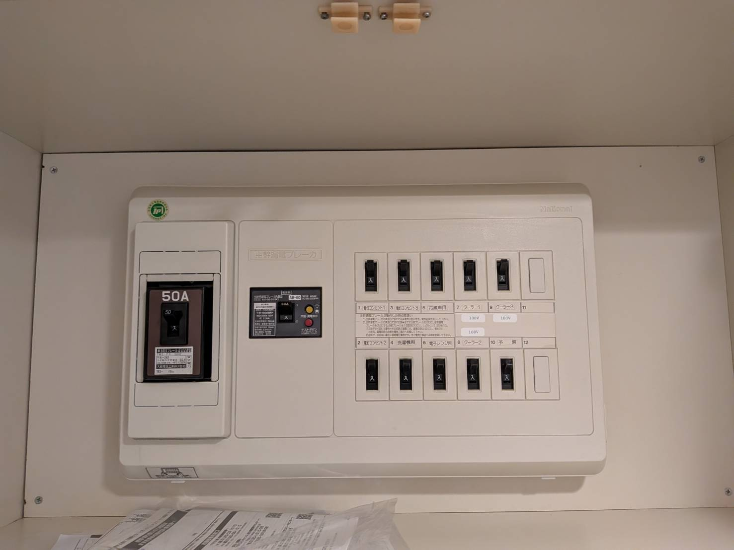 ハイリードセイフウの設備