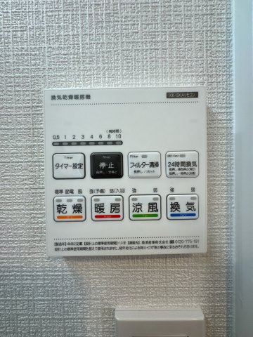 【設備】 | 朝日プラザ大橋南☆仲介手数料無料☆ | 【浴室換気乾燥機付き】天候を気にせずお洗濯が可能。清潔感溢れるバスルームで、一日の疲れをゆったりと癒やせます。日々のメンテナンスもしやすい仕様です。
