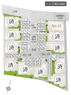 【区画図】 | 【仲介手数料無料！！】稲城市坂浜　新築戸建て（全11棟）11号棟　5480万円 | 北西角地