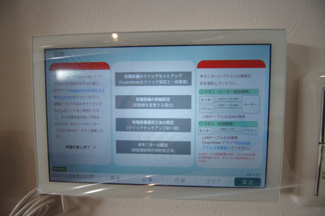 【その他】 | 【仲介手数料無料！！】稲城市坂浜　新築戸建て（全11棟）11号棟　5480万円 | 太陽光発電システムのコントロールパネルもあります。