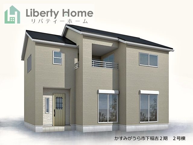 かすみがうら市下稲吉2期　新築戸建　2号棟
