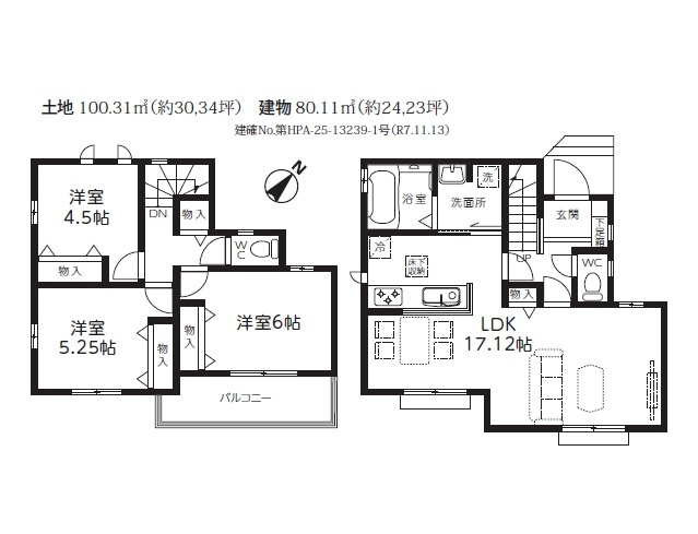 【間取り】 | 川越市南大塚第１期　全１棟 | 3LDK