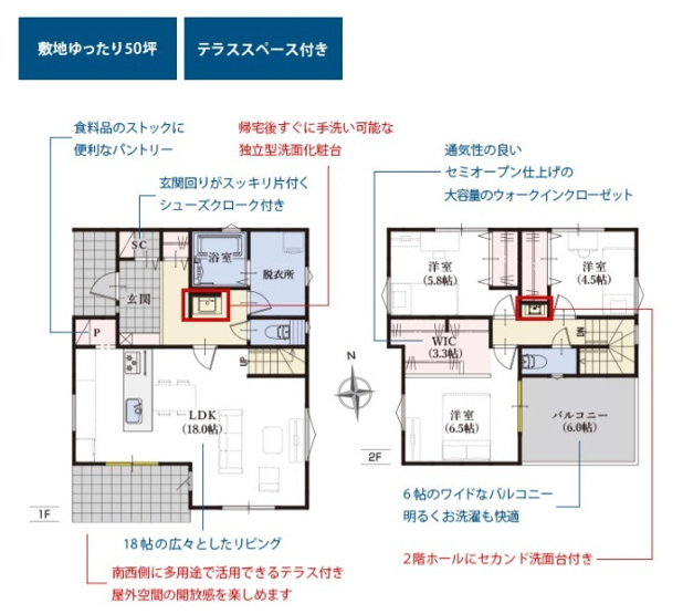 【間取り】 | 沼津市岡宮2期　新築一戸建て　全１棟