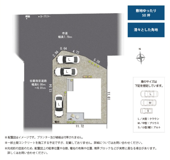 【区画図】 | 沼津市岡宮2期　新築一戸建て　全１棟