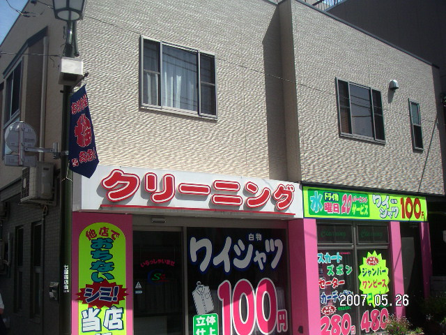 秀華七番館の外観