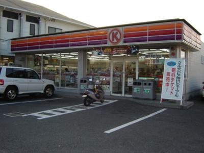 【周辺】 | エトワールハイツⅡ | サークルＫ大安寺店まで560ｍ